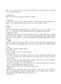 성인간호학 주제학습 [ 척수손상 ] 3페이지