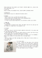 성인간호학 주제학습 [ 척수손상 ] 4페이지