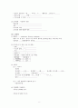 아동간호학실습 케이스스터디(호흡곤란증후군, RDS) [간호진단 및 간호과정 4개] 8페이지