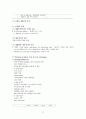 아동간호학실습 케이스스터디(호흡곤란증후군, RDS) [간호진단 및 간호과정 4개] 27페이지