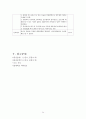 아동간호학실습 케이스스터디(호흡곤란증후군, RDS) [간호진단 및 간호과정 4개] 34페이지