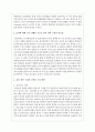 놀이에 대한 주요견해를 제시하고 이를 기초로 흥미 영역 구성의 중요성과 구체적 구성 방안에 대하여 설명하시오 3페이지