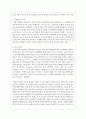 놀이에 대한 주요견해를 제시하고 이를 기초로 흥미 영역 구성의 중요성과 구체적 구성 방안에 대하여 설명하시오 4페이지