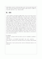 놀이에 대한 주요견해를 제시하고 이를 기초로 흥미 영역 구성의 중요성과 구체적 구성 방안에 대하여 설명하시오 6페이지