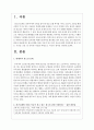 최근(6개월 이내) 이슈가 되고 있는 청소년 관련 사회문제로 볼 수 있는 사건을 신문 및 인터넷 자료를 바탕으로 자신의 생각을 정리해서 제출하시오 2페이지
