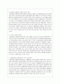 최근(6개월 이내) 이슈가 되고 있는 청소년 관련 사회문제로 볼 수 있는 사건을 신문 및 인터넷 자료를 바탕으로 자신의 생각을 정리해서 제출하시오 4페이지