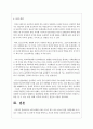 최근(6개월 이내) 이슈가 되고 있는 청소년 관련 사회문제로 볼 수 있는 사건을 신문 및 인터넷 자료를 바탕으로 자신의 생각을 정리해서 제출하시오 5페이지