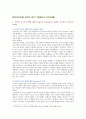 [유아언어교육] 1. 언어와 사고의 관계에 대한 Piaget와 Vygotsky의 관점을 비교 2. 유아의 혼잣말이 언어발달에 시사 3. 균형적 언어교육 접근법의 이론적 배경과 교수법을 설명하고, 균형적 언어교육 접근법에 따른 유아언어교육 활동계획안을 작성 4. 2019 개정 누리과정에서 유아언어교육과 관련된 내용 5. 포트폴리오의 개념, 의의, 장단점 2페이지