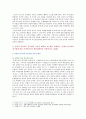 [유아언어교육] 1. 언어와 사고의 관계에 대한 Piaget와 Vygotsky의 관점을 비교 2. 유아의 혼잣말이 언어발달에 시사 3. 균형적 언어교육 접근법의 이론적 배경과 교수법을 설명하고, 균형적 언어교육 접근법에 따른 유아언어교육 활동계획안을 작성 4. 2019 개정 누리과정에서 유아언어교육과 관련된 내용 5. 포트폴리오의 개념, 의의, 장단점 5페이지