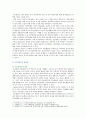 [유아언어교육] 1. 언어와 사고의 관계에 대한 Piaget와 Vygotsky의 관점을 비교 2. 유아의 혼잣말이 언어발달에 시사 3. 균형적 언어교육 접근법의 이론적 배경과 교수법을 설명하고, 균형적 언어교육 접근법에 따른 유아언어교육 활동계획안을 작성 4. 2019 개정 누리과정에서 유아언어교육과 관련된 내용 5. 포트폴리오의 개념, 의의, 장단점 10페이지