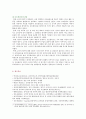 [유아언어교육] 1. 언어와 사고의 관계에 대한 Piaget와 Vygotsky의 관점을 비교 2. 유아의 혼잣말이 언어발달에 시사 3. 균형적 언어교육 접근법의 이론적 배경과 교수법을 설명하고, 균형적 언어교육 접근법에 따른 유아언어교육 활동계획안을 작성 4. 2019 개정 누리과정에서 유아언어교육과 관련된 내용 5. 포트폴리오의 개념, 의의, 장단점 11페이지