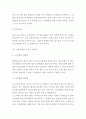 환경호르몬 정의와 위험성 및 악영향분석 및 환경호르몬 문제해결 대책방안제시 및 개인적의견 5페이지