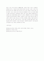 환경호르몬 정의와 위험성 및 악영향분석 및 환경호르몬 문제해결 대책방안제시 및 개인적의견 8페이지