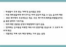 창업계획서 - 퓨전 떡 카페 창업 사업계획서 PPT 12페이지