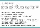 창업계획서 - 퓨전 떡 카페 창업 사업계획서 PPT 30페이지