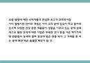 창업계획서 - 퓨전 떡 카페 창업 사업계획서 PPT 37페이지
