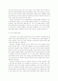 경영학 ) 결론과 근거 중심으로 작성 내용 코로나19 팬데믹이 과거 1929년 대공황과 비교되고 있는 상황에서 과거 대공황 시기를 조사 4페이지