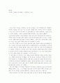 백일장 ) 가족의 소중함을 다시한번 느끼게 하는 사연 2페이지