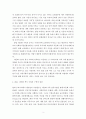 사회복지실천기술론 ) 사회복지실천현장 중 한 곳을 선택하여 사업 내용과 지역사회에 끼친 영향을 분석하시오 3페이지