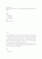 사회복지실천론 ) 사회복지실천론 2페이지