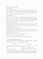 사회복지실천론 ) 사회복지실천론 4페이지