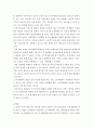 사회정책세미나 ) 우리나라 사회보장제도(국민연금, 건강보험 등) 중 하나를 선택하셔서 제도의 개혁을 주장하는 논문을 하나씩 찾아서 논문에서 주장하는 개혁 방안  논문의 주장에 대한 비평 (문제제기, 보완 등)을 중심으로 작성 3페이지
