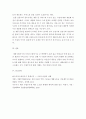 생산관리 ) 제품수명주기와 서비스수명주기의 차이점에 대해 조사하시오 4페이지