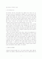 시장조사론 ) 외적타당성의 1) 정의, 2) 특성, 3) 외생변수의 통제방법에 대하여 기술하세요 3페이지