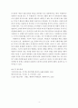 시장조사론 ) 외적타당성의 1) 정의, 2) 특성, 3) 외생변수의 통제방법에 대하여 기술하세요 4페이지