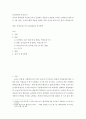 중국문학과 중국음식 ) 중국의 문학작품 가운데 음식이 등장하는 작품이나 연관된 작가를 소개하고(1작품 또는 1명 이상), 음식과 해당 작품을 살펴본 후에 자신의 생각(느낀 점)을 제시하시오 2페이지