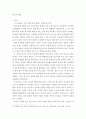 중국문학과 중국음식 ) 중국의 문학작품 가운데 음식이 등장하는 작품이나 연관된 작가를 소개하고(1작품 또는 1명 이상), 음식과 해당 작품을 살펴본 후에 자신의 생각(느낀 점)을 제시하시오 3페이지