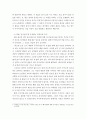 중국문학과 중국음식 ) 중국의 문학작품 가운데 음식이 등장하는 작품이나 연관된 작가를 소개하고(1작품 또는 1명 이상), 음식과 해당 작품을 살펴본 후에 자신의 생각(느낀 점)을 제시하시오 4페이지