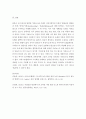 커뮤니케이션 이론 ) 커뮤니케이션과 관련된 다양한 사회현상 가운데 한 사례(case)를 선정하여, 6주차까지 살펴본 이론들 중 3개의 틀을 사용하여 분석하시오 7페이지