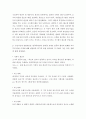 Management Information Systems ) 컴퓨터 하드웨어의 트렌드를 설명하고, 본인이 생각할 때 회사의 경영정보시스템에 가장 큰 영향을 줄 것이 무엇인지, 왜 그렇게 생각하는 지 설명하라 3페이지