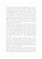Management Information Systems ) 컴퓨터 하드웨어의 트렌드를 설명하고, 본인이 생각할 때 회사의 경영정보시스템에 가장 큰 영향을 줄 것이 무엇인지, 왜 그렇게 생각하는 지 설명하라 5페이지