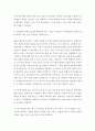Management Information Systems ) 컴퓨터 하드웨어의 트렌드를 설명하고, 본인이 생각할 때 회사의 경영정보시스템에 가장 큰 영향을 줄 것이 무엇인지, 왜 그렇게 생각하는 지 설명하라 6페이지