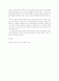 Management Information Systems ) 컴퓨터 하드웨어의 트렌드를 설명하고, 본인이 생각할 때 회사의 경영정보시스템에 가장 큰 영향을 줄 것이 무엇인지, 왜 그렇게 생각하는 지 설명하라 7페이지