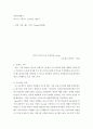 경영사례분석 ) 비즈니스 케이스 프로젝트 제안서 2페이지