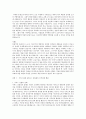 경영학 ) 서비스 구매 후 단계에서의 인지부조화, 서비스실패 유형 중 종업원의 부적절한 행동, 서비스상품 개발 4페이지