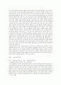 경영학 ) 서비스 구매 후 단계에서의 인지부조화, 서비스실패 유형 중 종업원의 부적절한 행동, 서비스상품 개발 6페이지