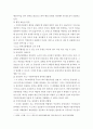 도시행정 ) 우리나라에 적합하다고 생각되는 광역행정의 방법을 선정하여 그 내용을 설명하고 광역행정의 실현을 위한 제도적 방안을 제시하시오 4페이지