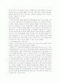 도시행정 ) 우리나라에 적합하다고 생각되는 광역행정의 방법을 선정하여 그 내용을 설명하고 광역행정의 실현을 위한 제도적 방안을 제시하시오 5페이지