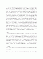 도시행정 ) 우리나라에 적합하다고 생각되는 광역행정의 방법을 선정하여 그 내용을 설명하고 광역행정의 실현을 위한 제도적 방안을 제시하시오 6페이지
