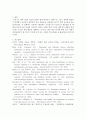 동물생식세포공학 및 실험 ) 체외수정란은 체외성숙, 체외수정 그리고 체외배 발달을 유기하여 생산한다 7페이지