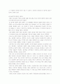 리더십 ) 현대 창업주 故정주영 회장의 리더십을 정의하고, 리더로서 성공할 수 있었던 요인을 제시하시오 4페이지