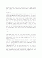 리더십 ) 현대 창업주 故정주영 회장의 리더십을 정의하고, 리더로서 성공할 수 있었던 요인을 제시하시오 5페이지