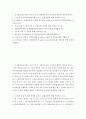 마케팅 ) 의사결정도움이되는 휴리스틱 및 마케팅조사의 차이점에 대하여 생각해 보시오 2페이지