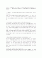 마케팅 ) 의사결정도움이되는 휴리스틱 및 마케팅조사의 차이점에 대하여 생각해 보시오 3페이지