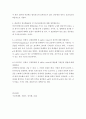 마케팅 ) 의사결정도움이되는 휴리스틱 및 마케팅조사의 차이점에 대하여 생각해 보시오 4페이지