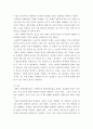 문화와교육 ) 교재 1장에서 3장까지를 반복하여 읽고 각 강의 내용 요약과 본인이 읽은 소감을  작성하여 정리하여 제출하시오 4페이지